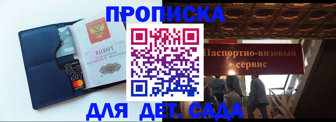 прописка от собственника в Якутии