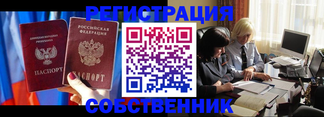 регистрация для школы в Якутии