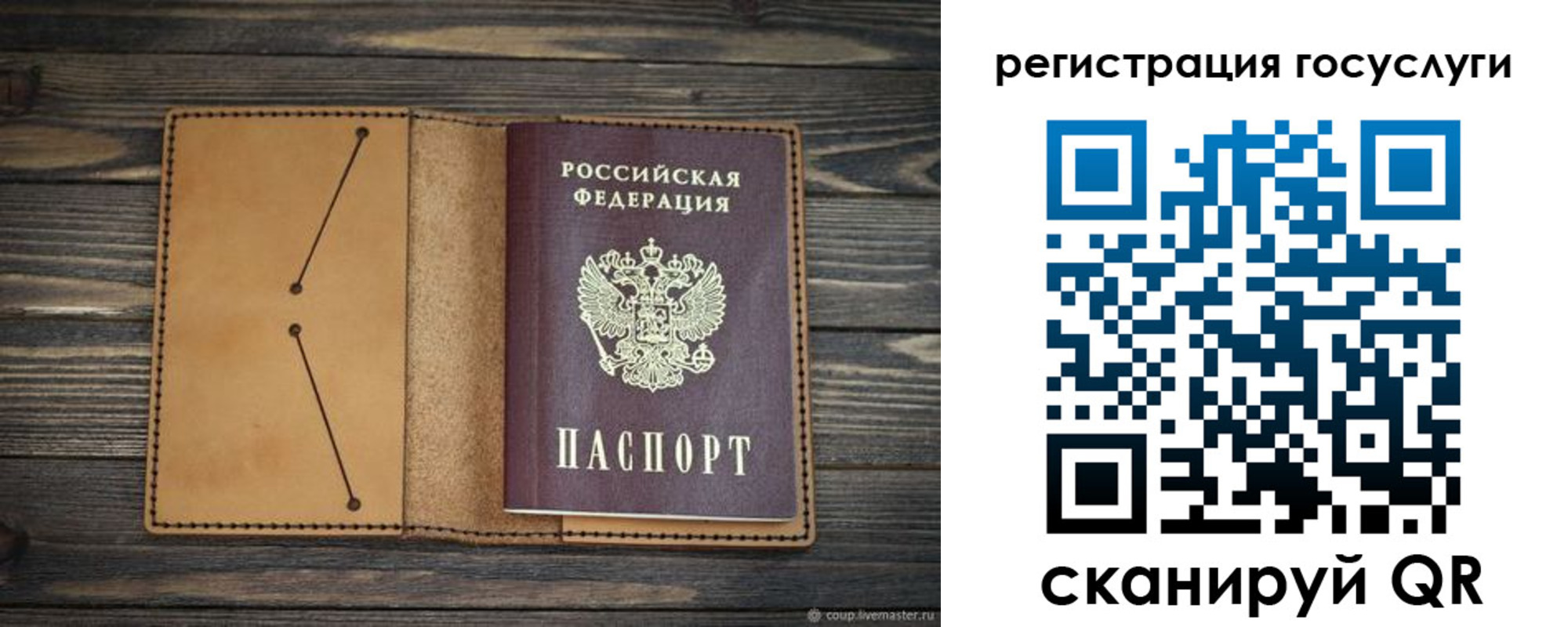 временная регистрация госуслуги в Якутии