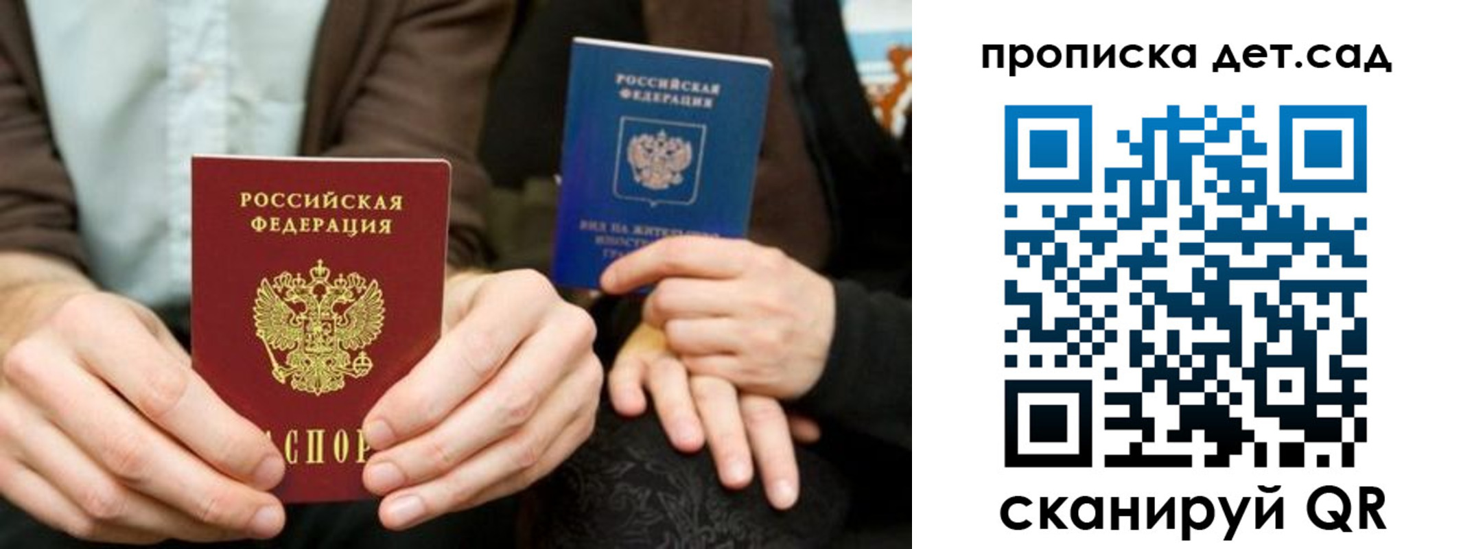 прописка гарантия в Якутии