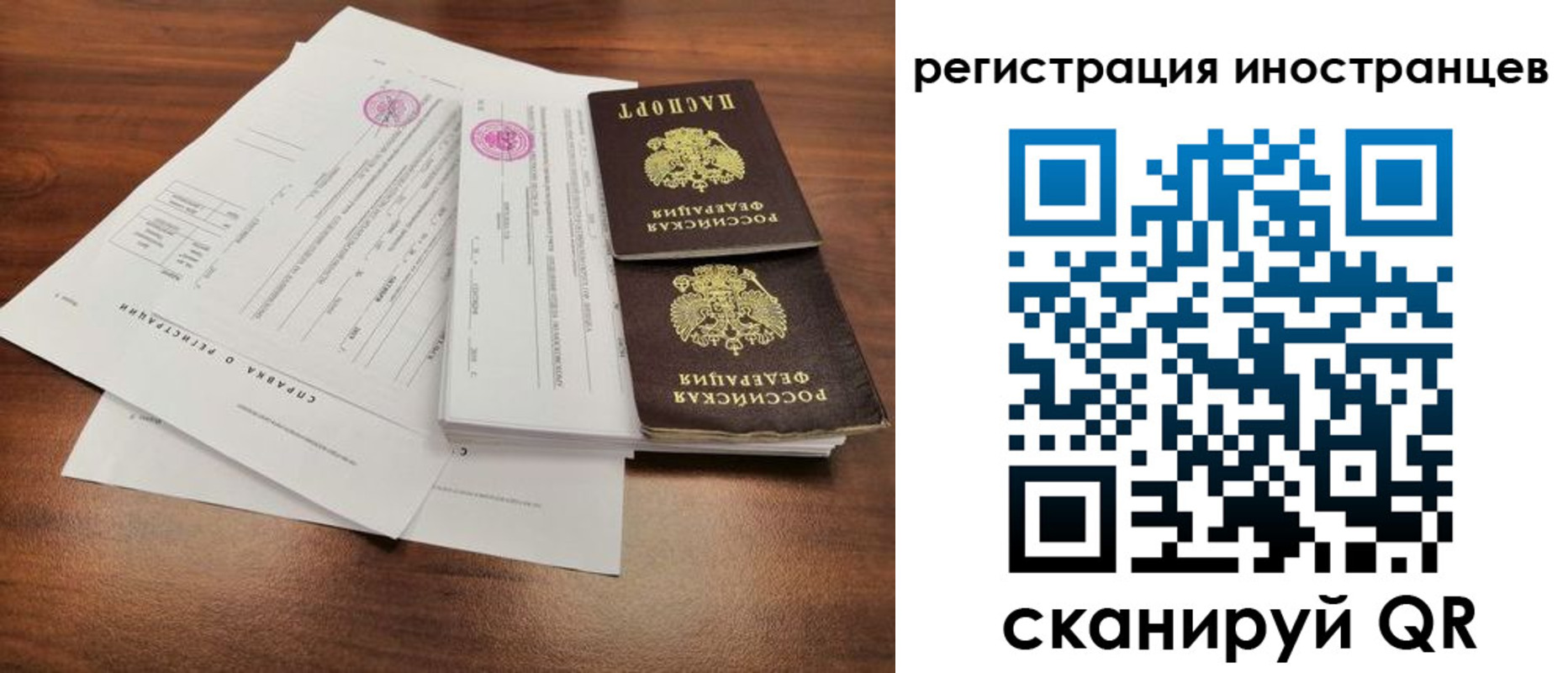 регистрация для дет. сада в Якутии