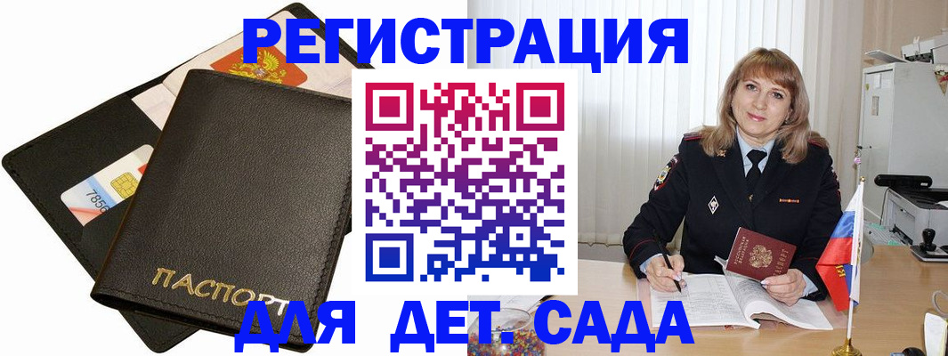 прописка паспорт в Якутии