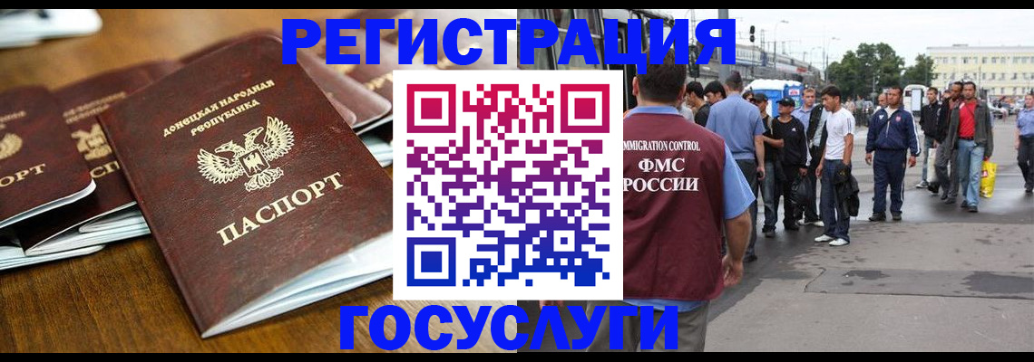 миграционный учет в Якутии