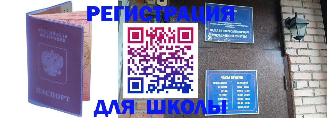 прописка паспорт в Якутии